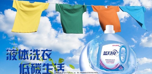 凈界守護(hù)者 當(dāng)洗衣液邂逅衛(wèi)生潔具，開啟潔凈新紀(jì)元