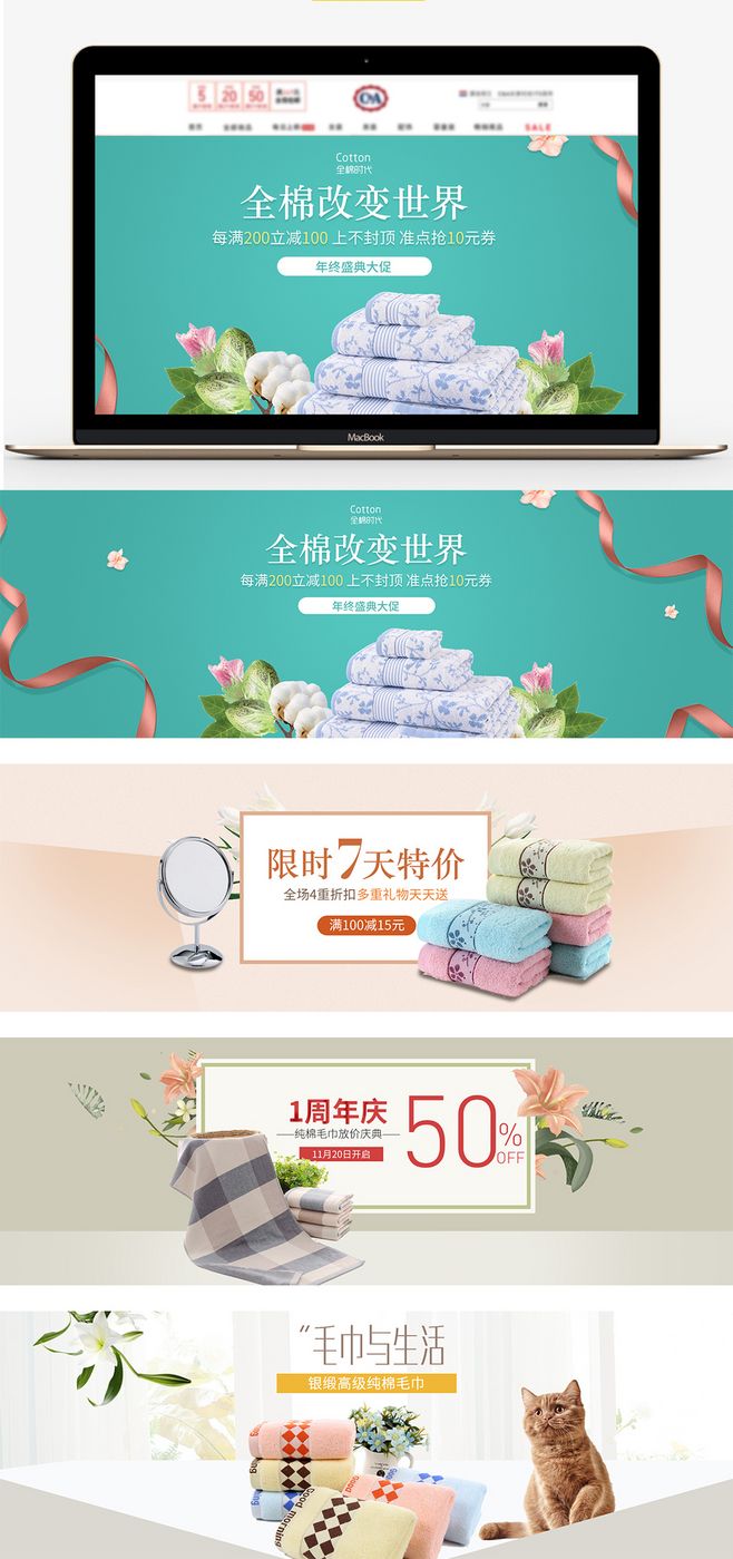 柔軟呵護，品質生活——家居毛巾浴巾精選