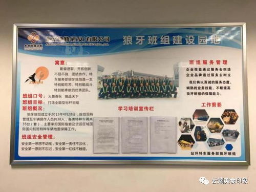空港食品公司組織開展班組對標學習競賽，提升運營效率與服務質量