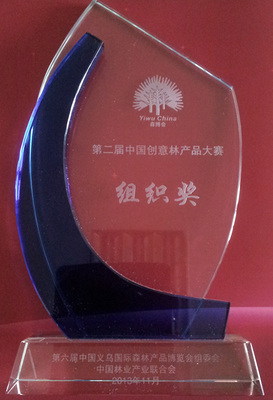 我院學(xué)子在第二屆中國林業(yè)產(chǎn)品設(shè)計大賽中再獲佳績，競賽組織展現(xiàn)卓越成效