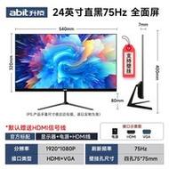 abit顯示器27英寸大屏電腦顯示屏電競(jìng)游戲臺(tái)式機(jī)屏幕高刷新率液晶屏