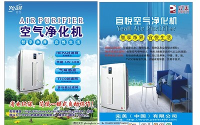 呼吸新境界，從一臺空氣凈化器開始
